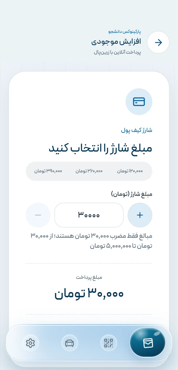 شارژ آنلاین کیف پول