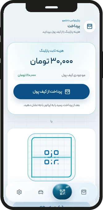 پرداخت هزینه پارکینگ در برنامه پارکینوکس